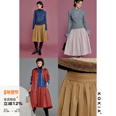 KOKIA绣花腰头大摆百褶半裙