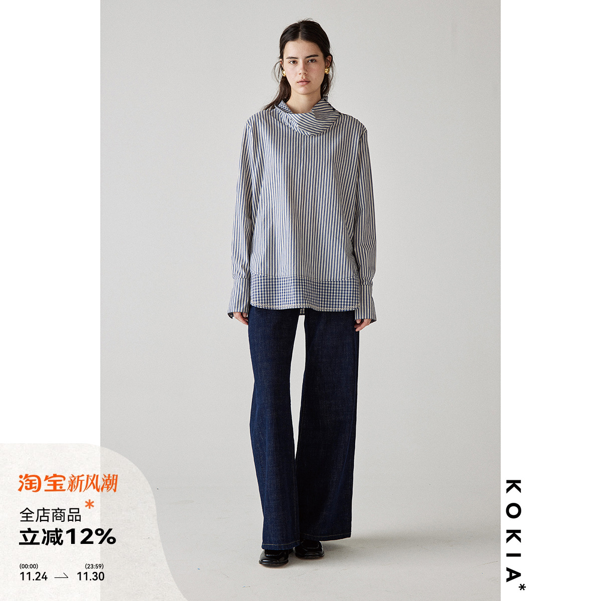 KOKIA立领条纹格纹拼接衬衫