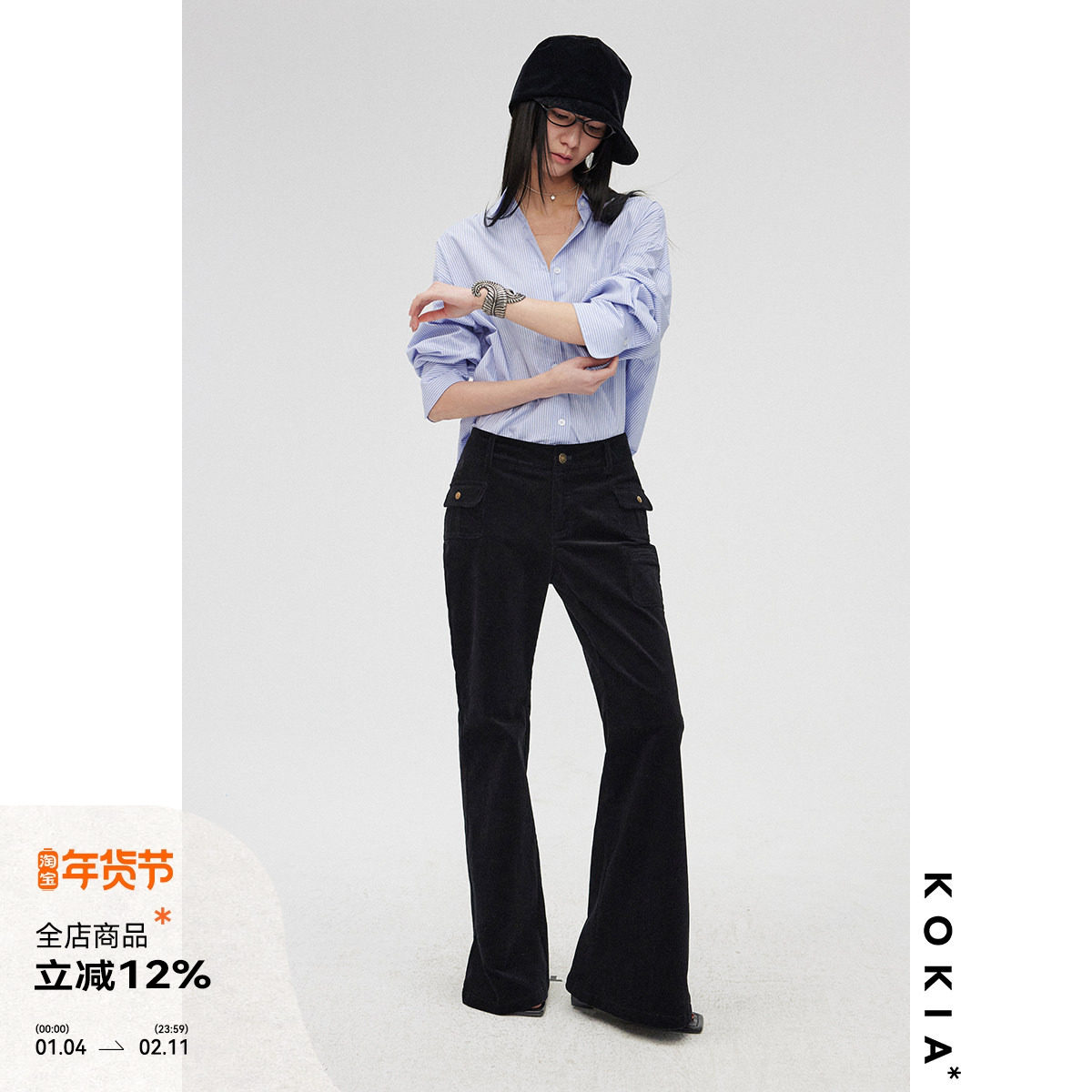 KOKIA现货有机棉高密弹力灯芯绒 显瘦低腰时髦修身工装口袋喇叭裤