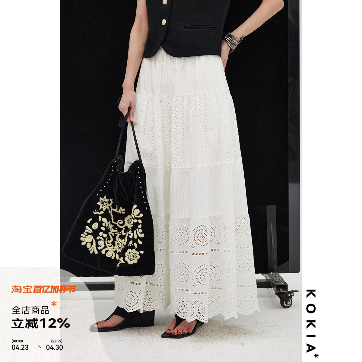 KOKIA现货 明星同款 马德拉刺绣白月光蕾丝花拼接松紧腰蛋糕半裙