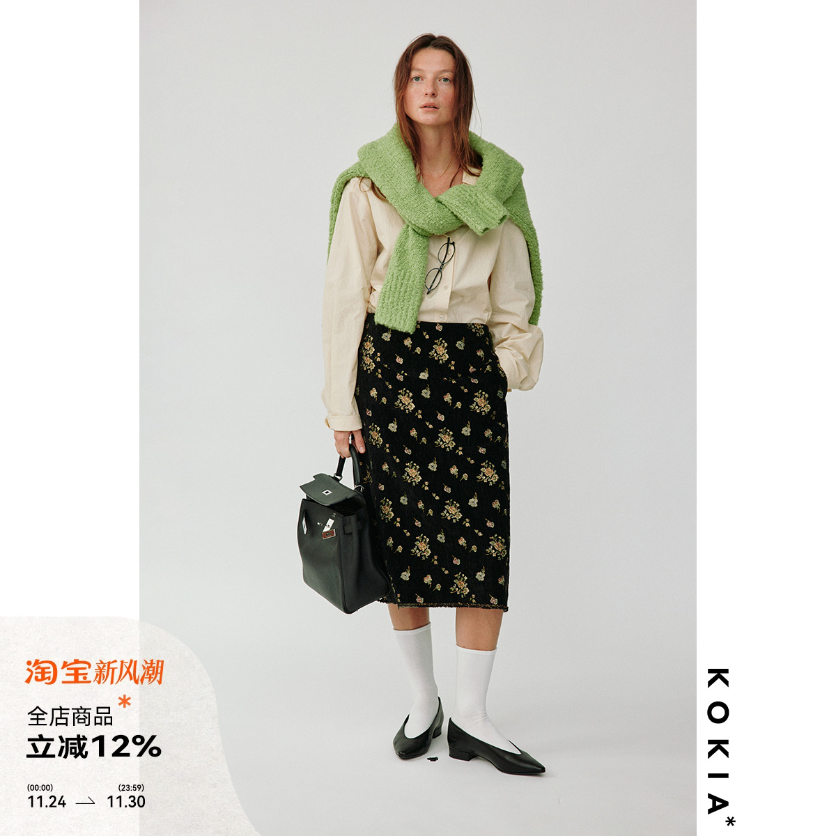 KOKIA中古感刺绣流苏A摆半裙