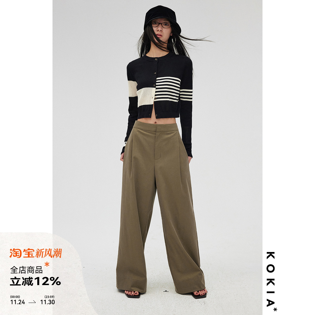 KOKIA霜绒感阔腿直筒松垮西裤