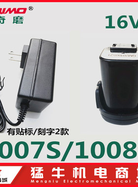 奇磨16V锂电钻1007S电池外壳 1008C原装充电器 无刷新款KM164裸机