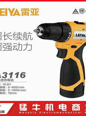 雷亚A3116充电钻手枪钻16.8V原装机身电池充电器原厂电动工具配件