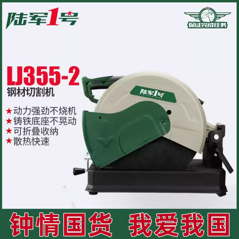 陸軍一號355型切割機(jī)大功率臺式木材金屬鋼材型材400型工業(yè)切管機(jī)