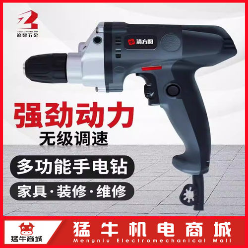 清方圆10A工业级手电钻迈特利13A
