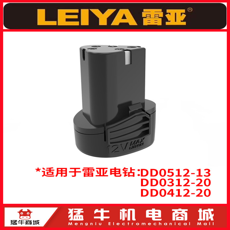 雷亚0512电钻0718电池0218充电器