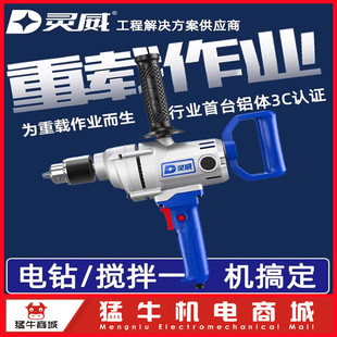 灵威0701飞机钻16厘手电钻搅灰钻原厂配件机壳开关手柄齿轮转定子
