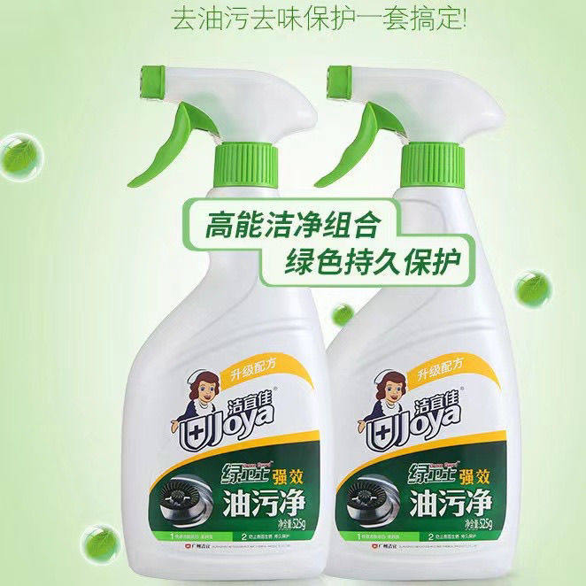 洁宜佳重油污净套装525ml*3瓶装 厨房神奇抽油烟机去污强力清洁剂