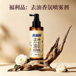 香氛洗衣液去味香氛喷雾