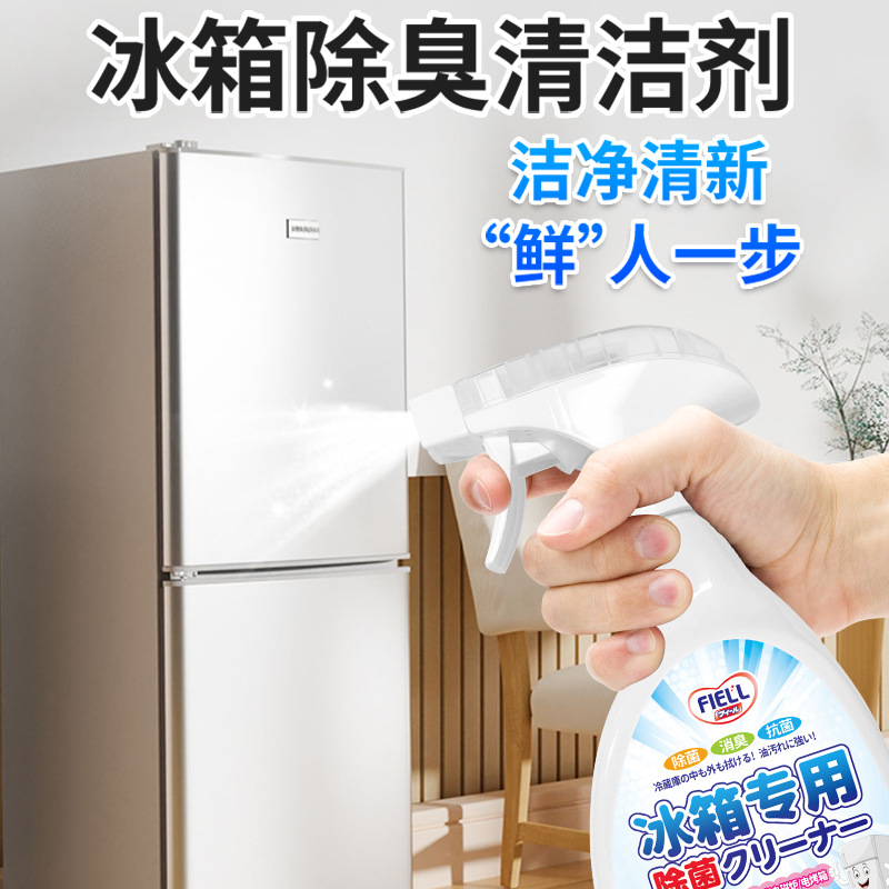 冰箱清洁液除臭空调清除去垢剂