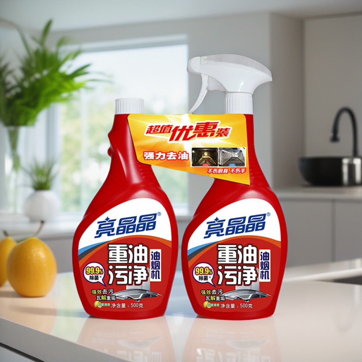 油烟机清洗剂去重油污