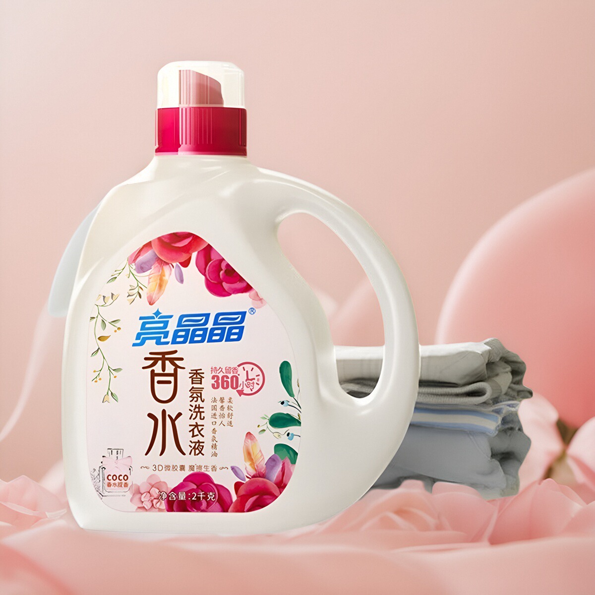 法国香水香氛留香15天深层清洁