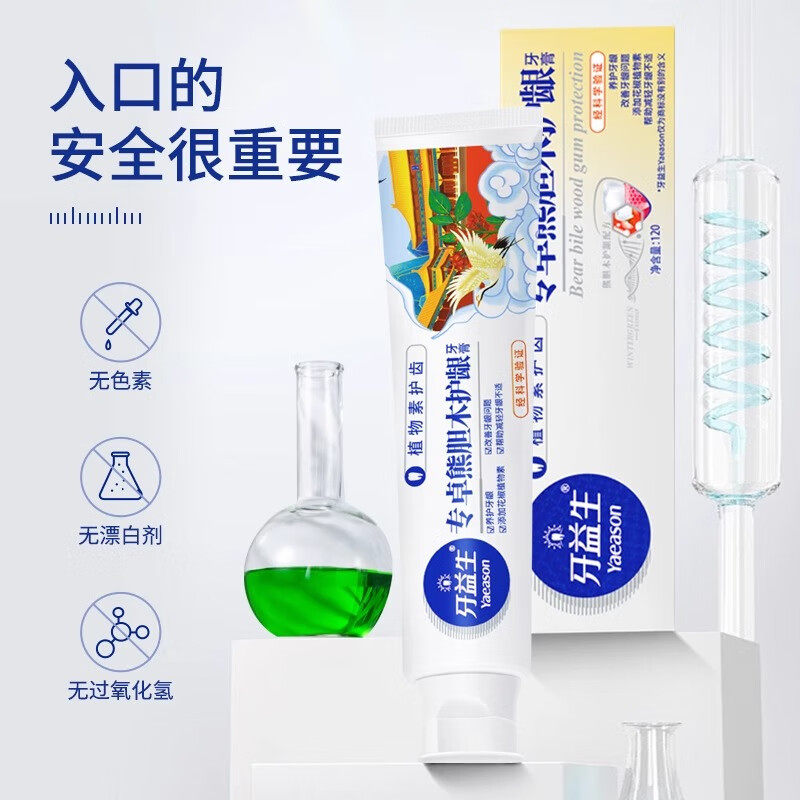 牙医生抗敏祛渍牙膏熊胆木护龈