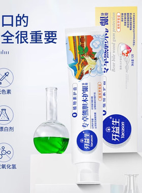 专卓止血熊胆木护龈护龈牙膏清新口气120g抗敏祛渍清凉薄荷商超