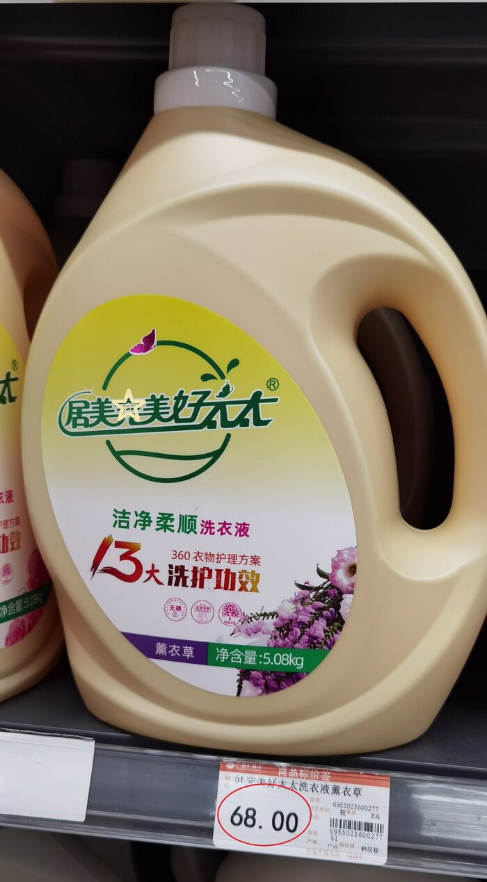 4瓶 居美完美好太太洗衣液8斤 10斤大桶玫瑰香薰衣草香香味持久易