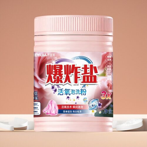 【2瓶装】爆炸盐漂渍粉洗衣去污渍家用彩漂粉去渍去黄增白秒完