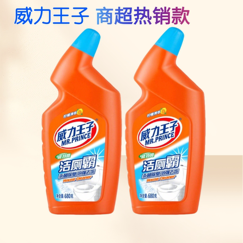 威力王子洁厕霸马桶清强效洁厕液