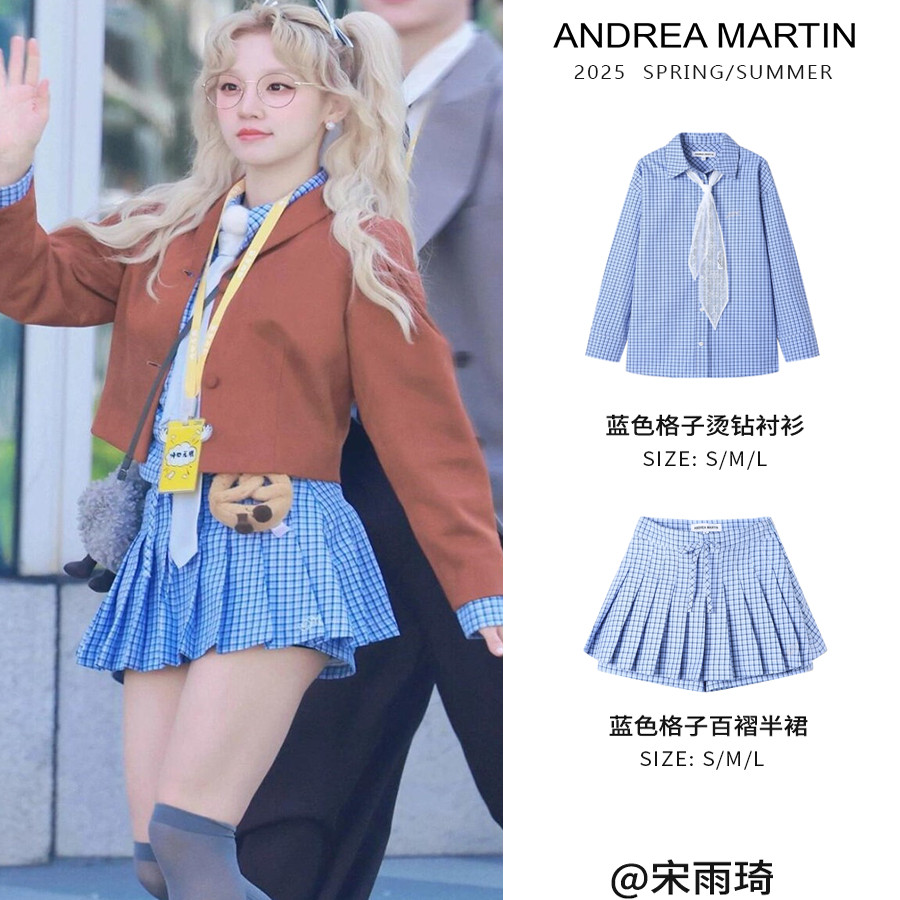 宋雨琦同款Andrea Martin 25春夏新款格纹百褶半身裙学院风套装
