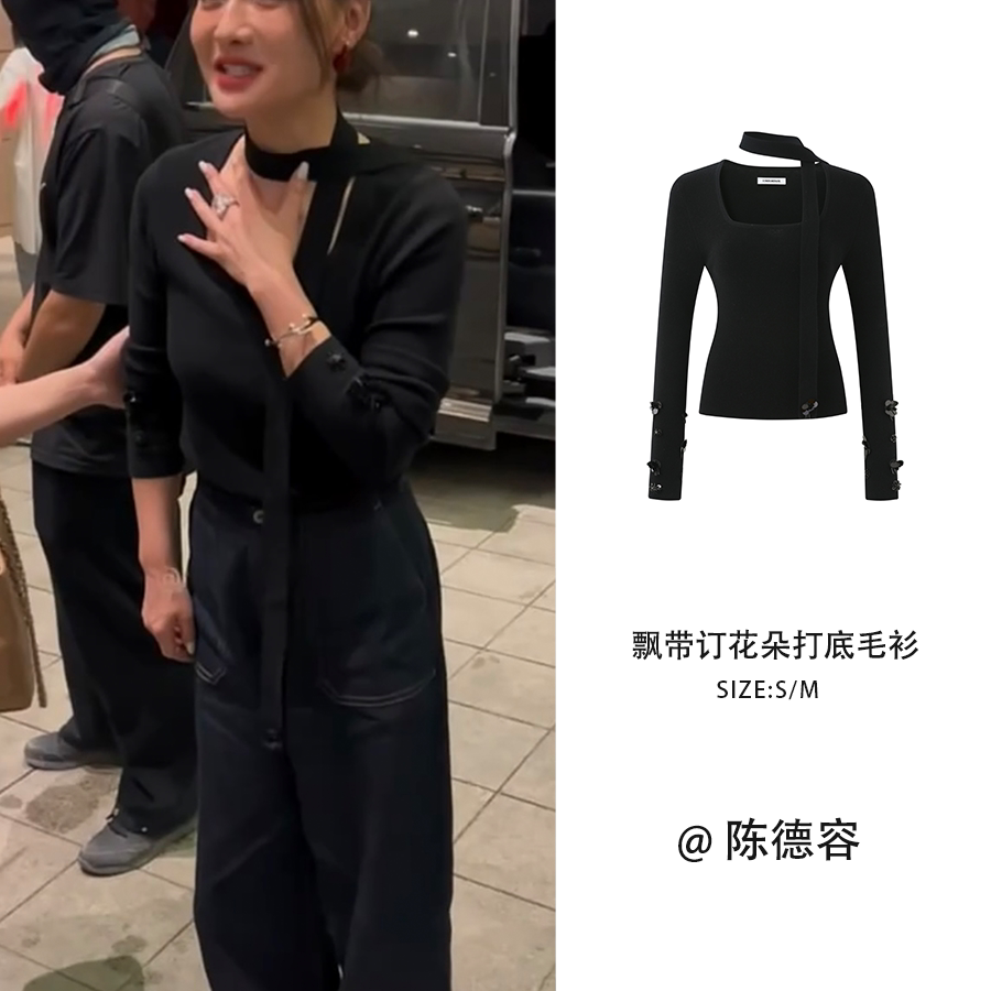 陈德容万鹏同款EIMISMOSOL 飘带珠花花朵打底衫女25春季新款甜酷
