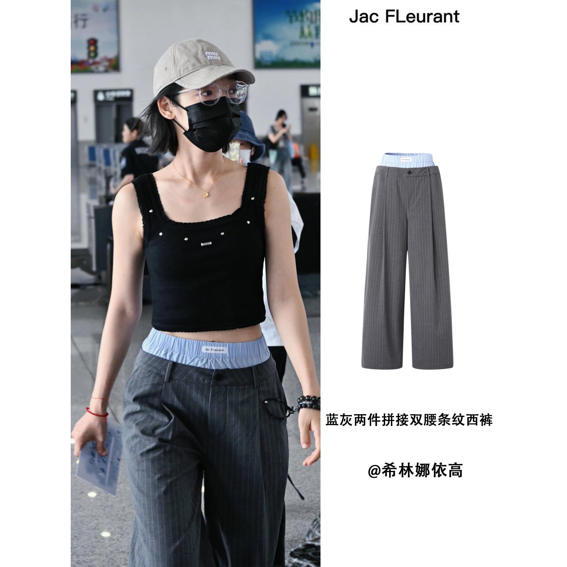 Jennie同款双腰头条纹阔腿休闲裤