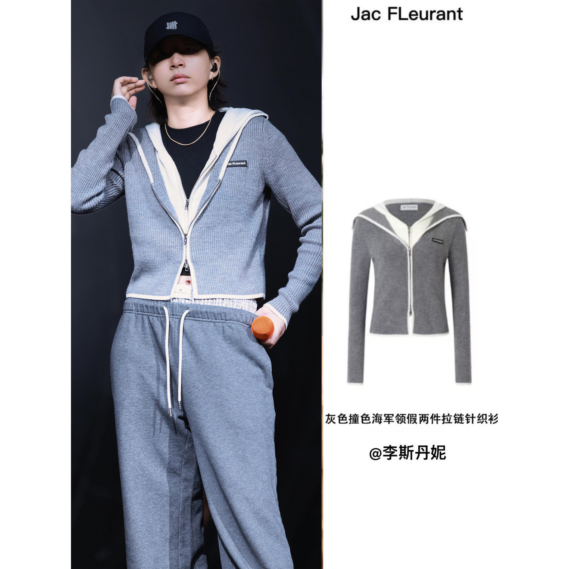 李斯丹妮张靓颖同款JAC FLEURANT撞色海军领假两件拉链羊毛开衫