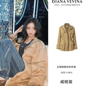 【戚砚笛同款】DIANAVEVINA 2025秋冬新款工装风衣女收腰简约外套