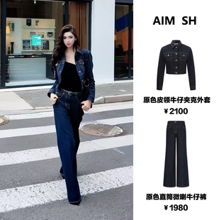 原色直筒微喇牛仔裤 女士 显瘦修身 休闲裤 AIM 时髦阔腿牛仔长裤