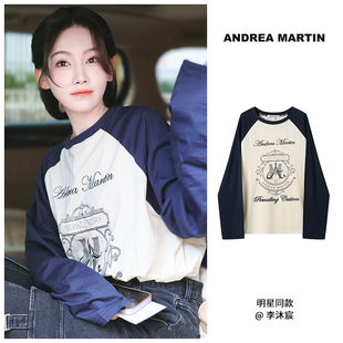 【白鹿李沐宸胡连馨戴燕妮同款】ANDREA MARTIN 拼色宽松长袖T恤