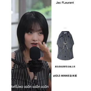 苏普泰邦金米妮同款JAC FLEURANT V领条纹绑带无袖短款背心上衣