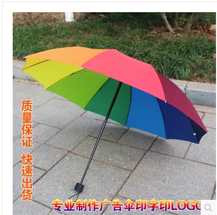 加粗10骨折叠晴雨伞定制广告伞遮阳伞创意礼品伞定做印LOGO印字
