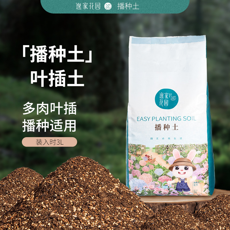 多肉叶插配土植物专用土插叶片发根育苗配方介质颗粒泥炭营养土