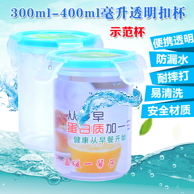 产品示范对比实验扣杯 摇摇杯 有盖透明杯带刻度演示泡蛋白粉杯子