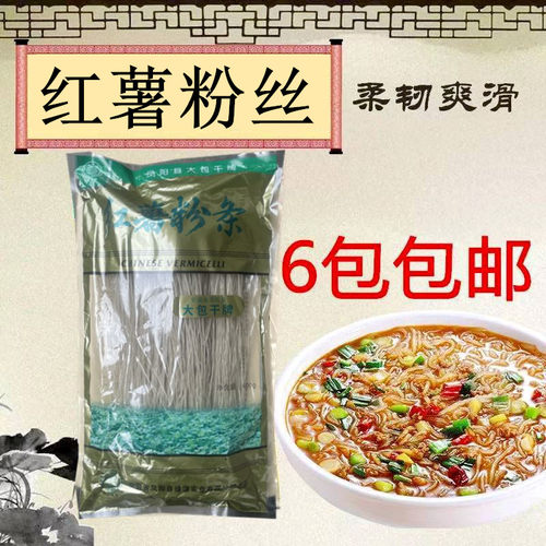 安徽凤阳火锅大包干红薯粉丝贡品