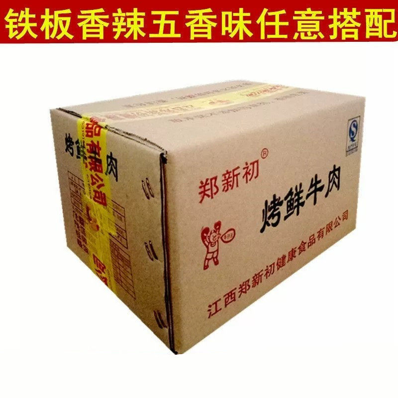 郑新初烤鲜牛肉粒麻辣牛肉干铁板香辣五香味开胃休闲包邮