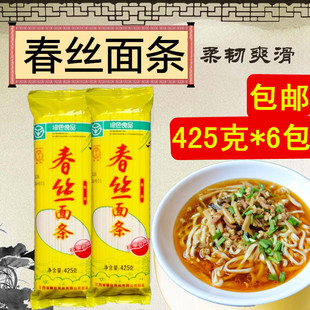 春丝面条热汤面经典挂面粗细两种绿色食品425g*6包没加食用胶包邮