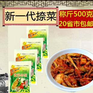 正品 江西特产 贵溪捺菜 香辣开胃菜 小包装称斤 味道特好 包邮