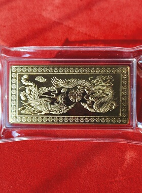 足重龙凤呈祥金条50克铜镀金仿真金条块结婚展示样品摆设收藏送礼