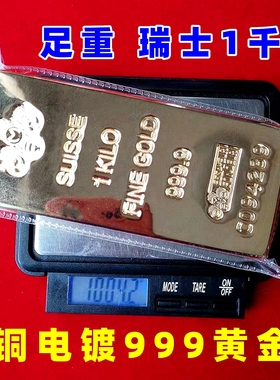 足重美泰乐仿真瑞士银行金条