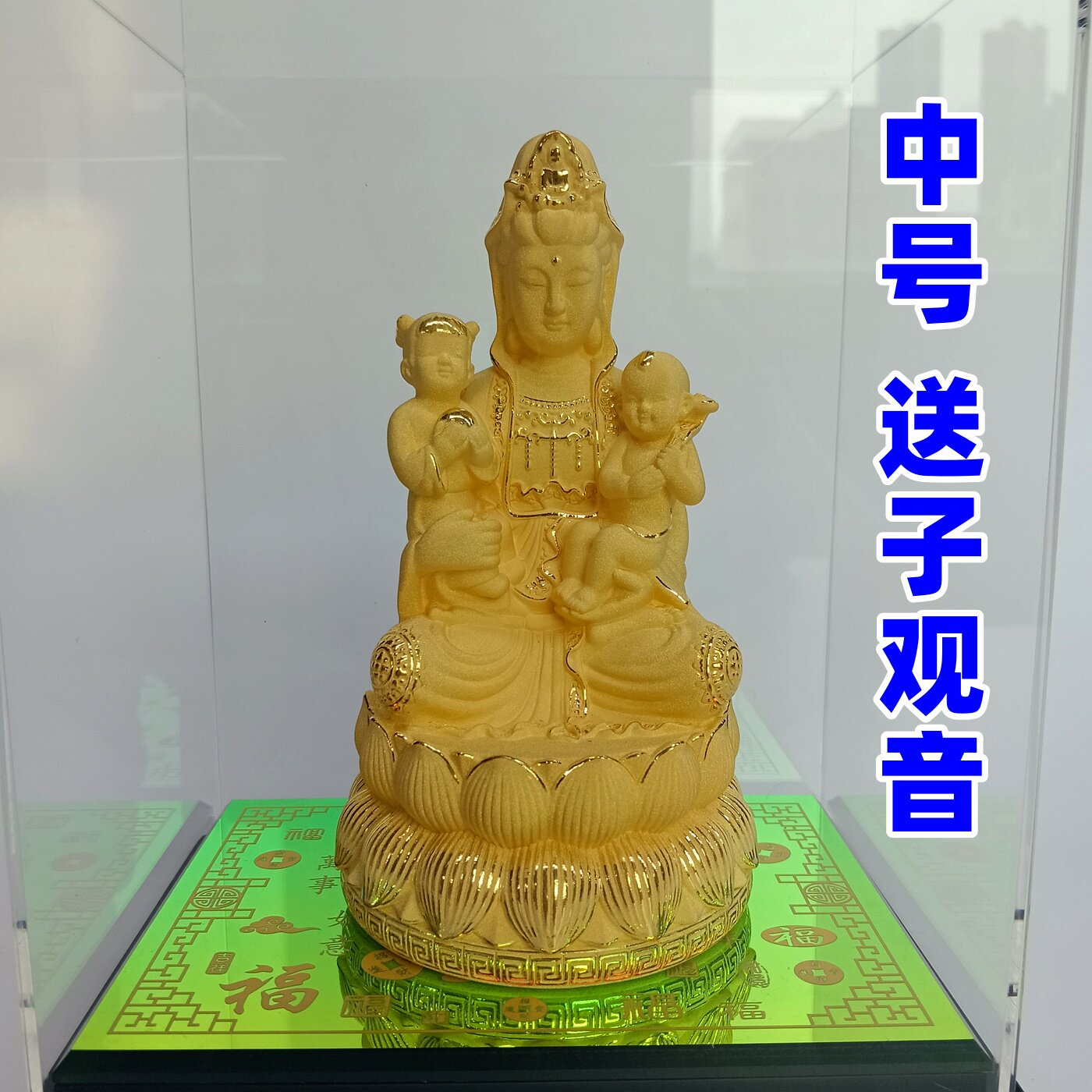 电铸金观音坐像抱童子纳福摆件