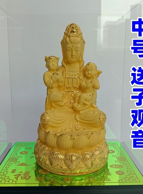 电铸金观音坐像抱童子纳福摆件