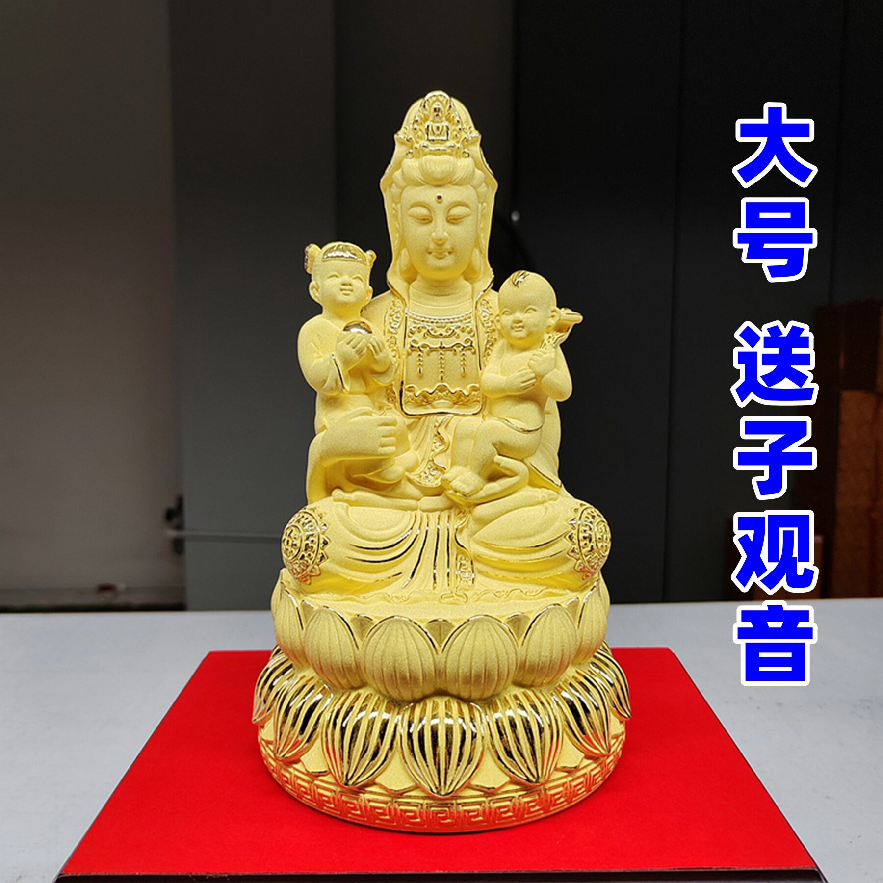铜电铸金送子观音摆件 家用供奉求子观世音菩萨佛像 送子娘娘摆件