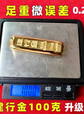 [足重微误差]升级版足重建行100克铜镀999金仿真金条银行样品道具