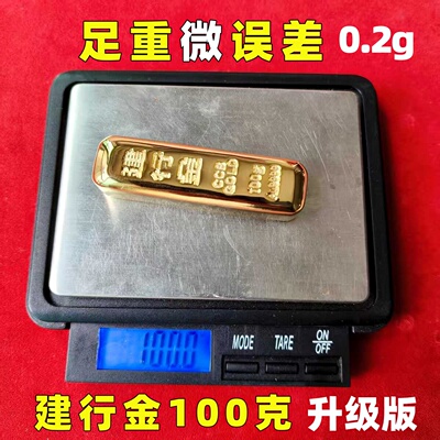 [足重微误差]升级版足重建行100克铜镀999金仿真金条银行样品道具