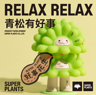 超级植物RELAX轻松娃娃