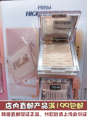 韩国直邮 新品珂莱欧clio高光钻石水波纹双色可选02提亮修容闪粉