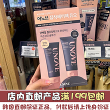 韩国直邮 unove蛋白质护理发膜320ml+320ml套盒改善毛躁亮泽顺滑