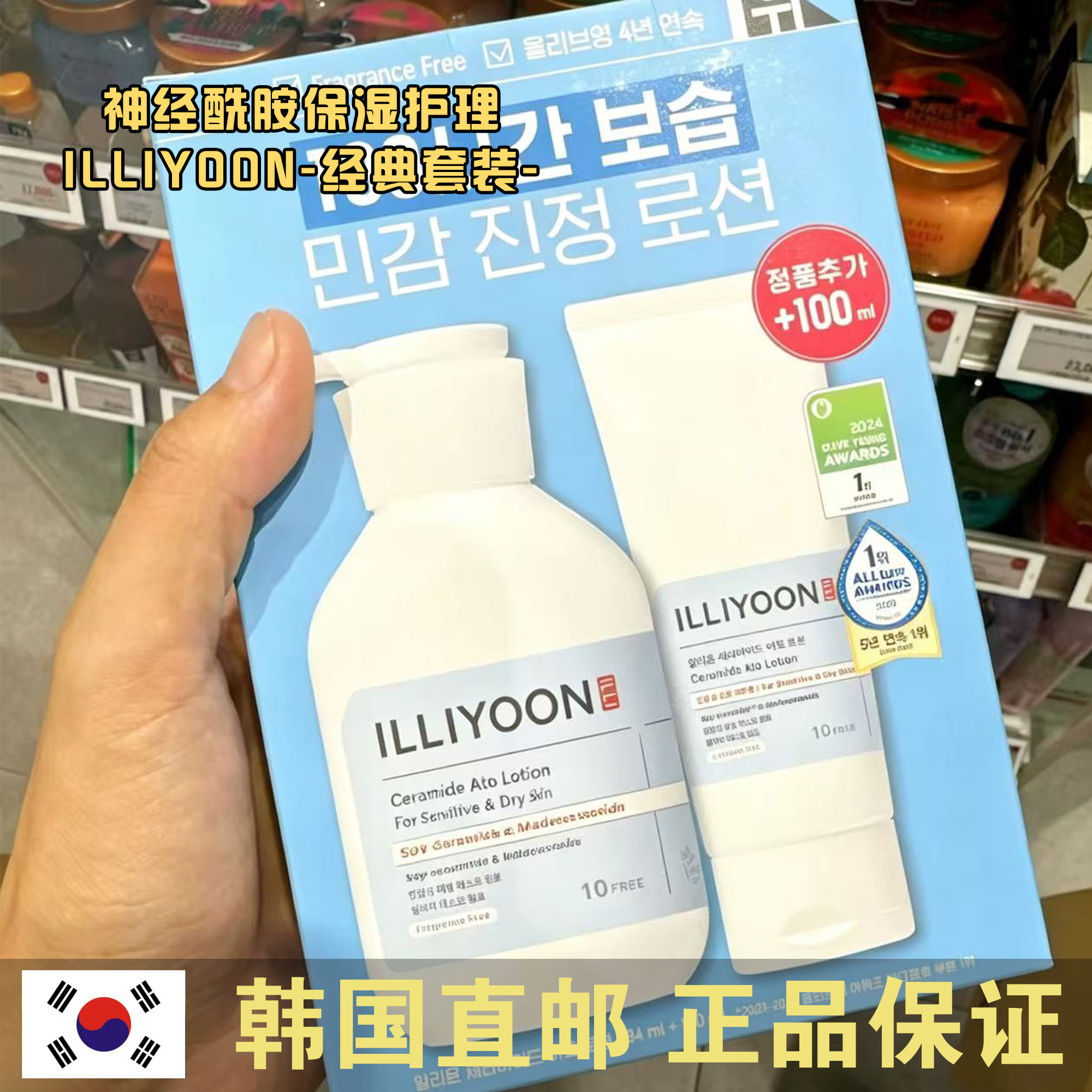 韩国直邮一理润ILLIYOON神经酰胺身体乳沐浴露600ml大容量修护