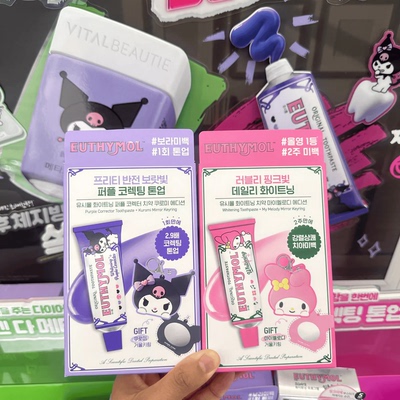 口臭韩国直邮牙膏套盒清新