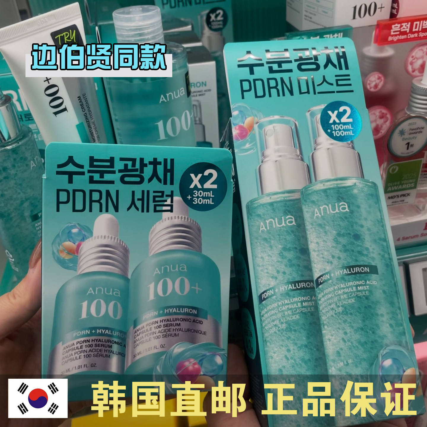 韩国直邮 Anua爽肤水乳补水保湿喷雾洗面奶精华面霜面膜
